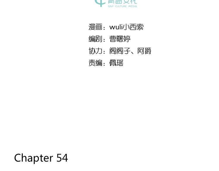 锦鲤俱乐部漫画,第54话 曲直的感情生活1图