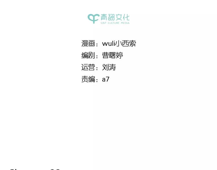 锦鲤俱乐部漫画,第23话 教做人2图