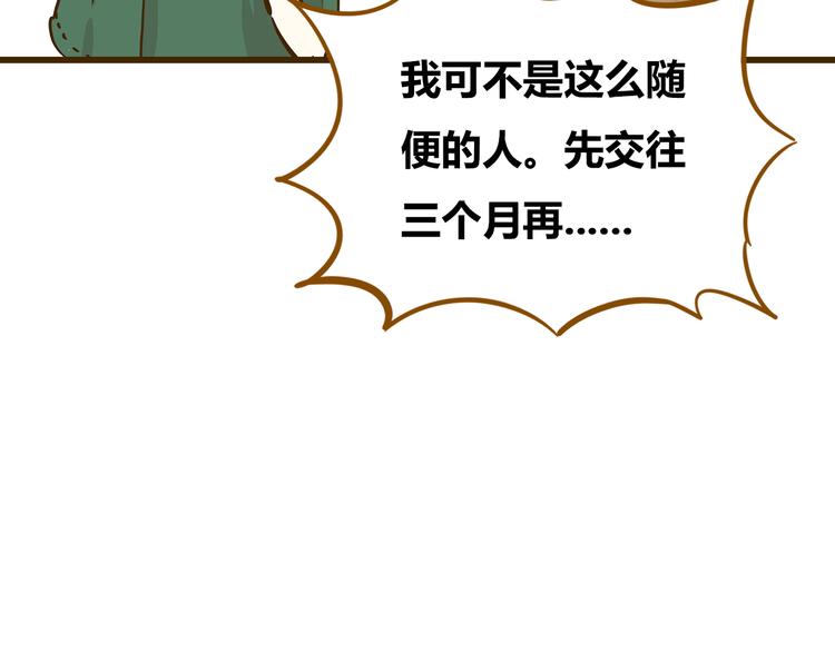 锦鲤俱乐部漫画,第10话 学霸心动时刻1图