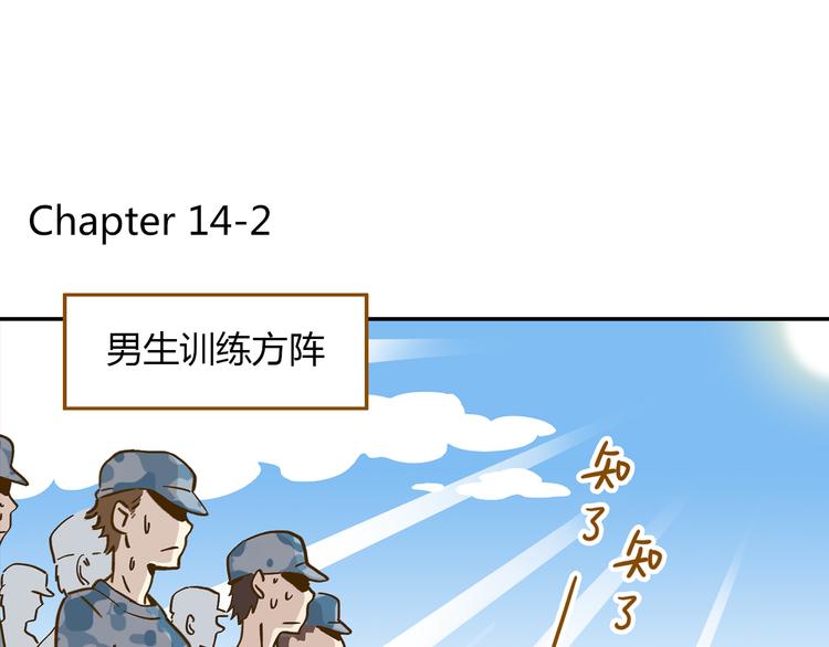 锦鲤俱乐部漫画,第14-2话 强撩学长的小妖精1图