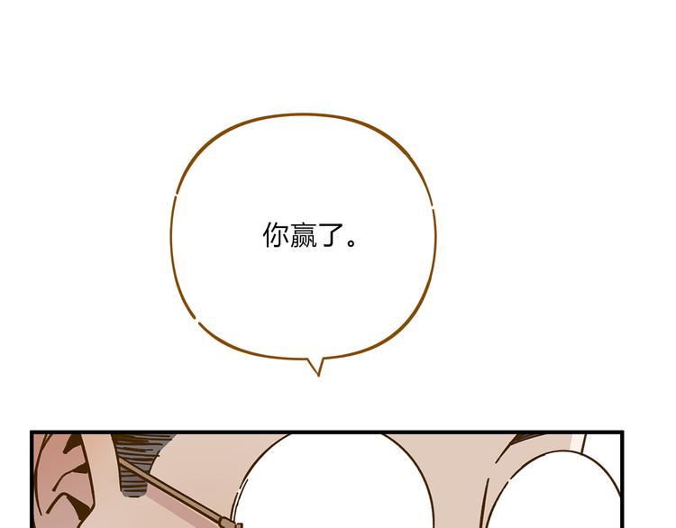 锦鲤俱乐部漫画,第54话 曲直的感情生活2图