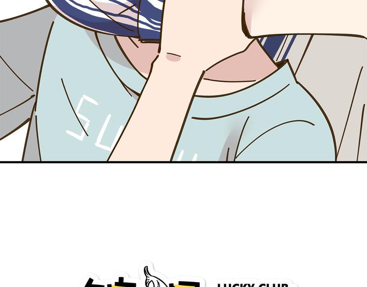 锦鲤俱乐部漫画,第55话 曲直的感情生活1图