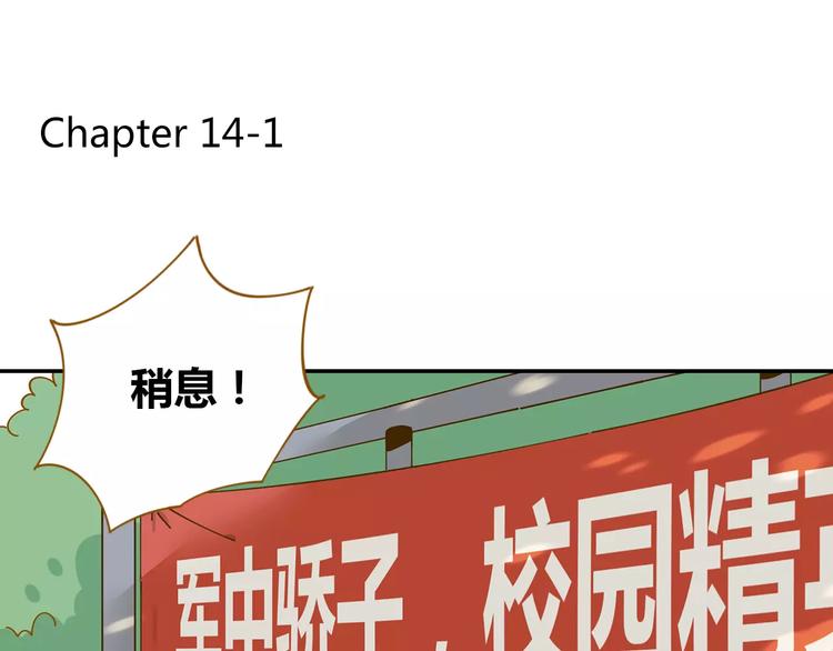 锦鲤俱乐部漫画,第14-1话 亲室友1图