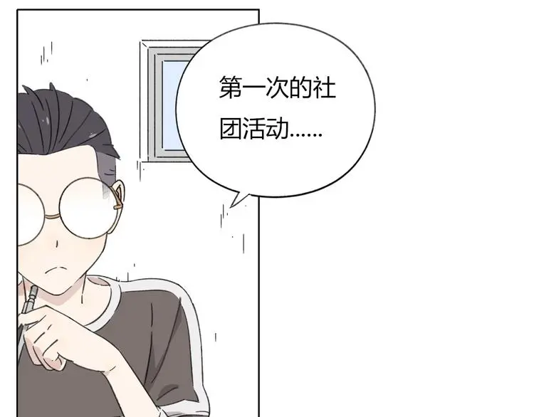 锦鲤俱乐部漫画,第8-2话 首次社团活动1图