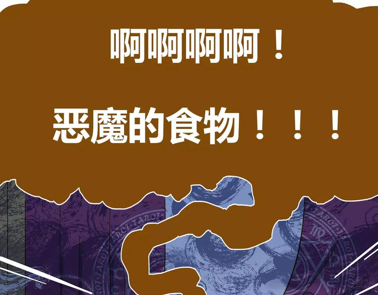 锦鲤俱乐部漫画,第13-1话 真36D1图