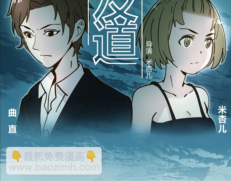 锦鲤俱乐部漫画,第10-2话 无友道1图
