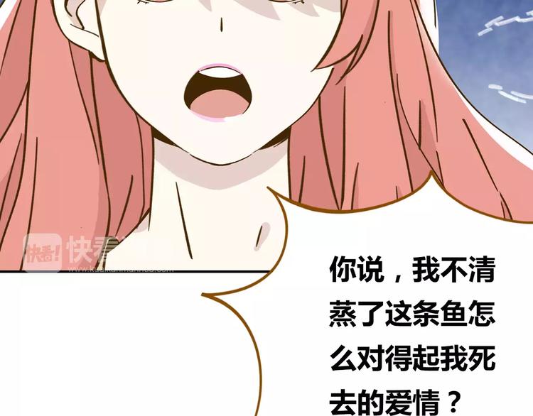 锦鲤俱乐部漫画,第13-2话 清蒸锦鲤1图