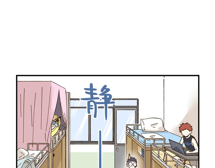 锦鲤俱乐部漫画,第56话 向女孩子道歉2图