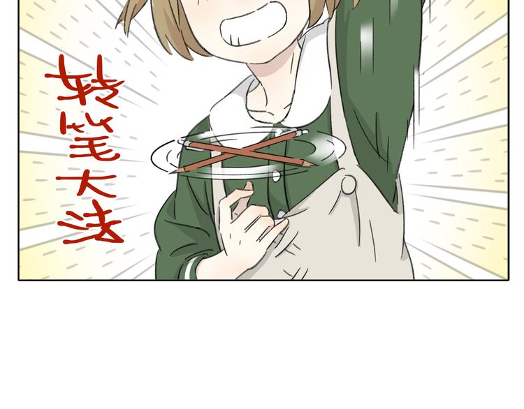 锦鲤俱乐部漫画,第8-2话 首次社团活动2图