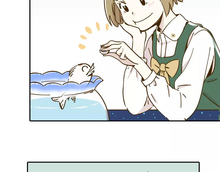 锦鲤俱乐部漫画,第13-1话 真36D1图