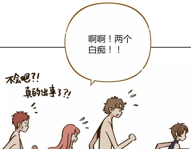 锦鲤俱乐部漫画,第32话 有我在2图