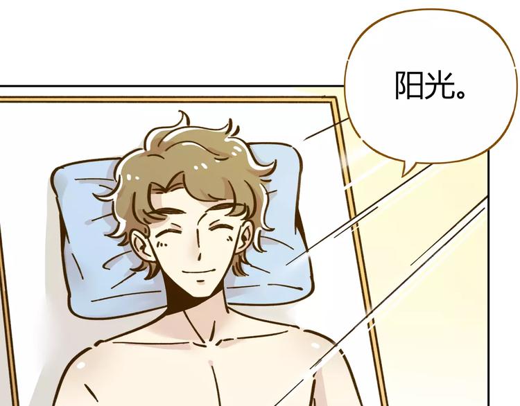 锦鲤俱乐部漫画,第30话 游泳教学1图