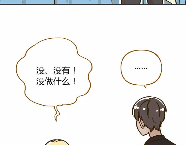 锦鲤俱乐部漫画,第29话 加戏1图
