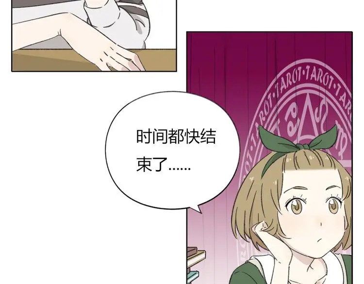 锦鲤俱乐部漫画,第8-2话 首次社团活动2图