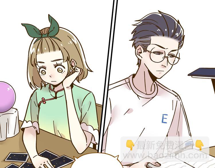 锦鲤俱乐部漫画,第56话 向女孩子道歉1图