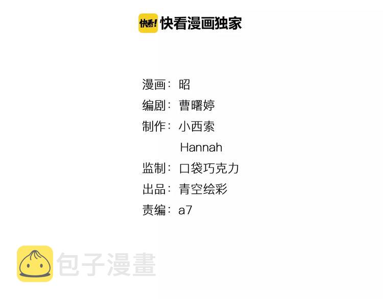锦鲤俱乐部漫画,第16-2话 难把握的好感度2图