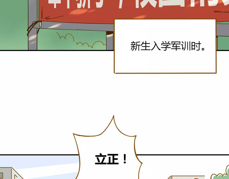 锦鲤俱乐部漫画,第14-1话 亲室友2图