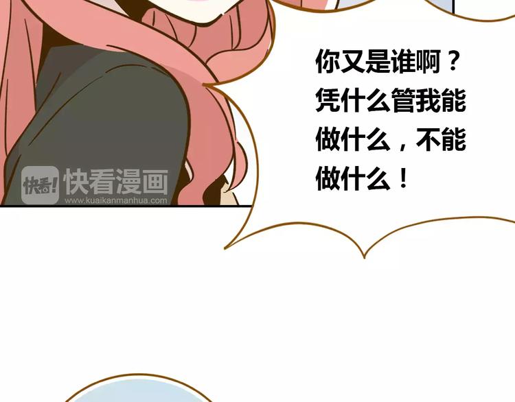 锦鲤俱乐部漫画,第13-2话 清蒸锦鲤2图