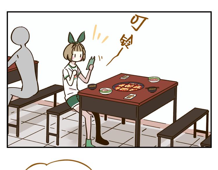 锦鲤俱乐部漫画,第47话  默默关爱1图