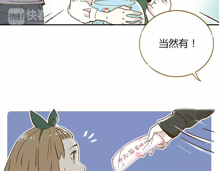 锦鲤俱乐部漫画,第13-2话 清蒸锦鲤2图