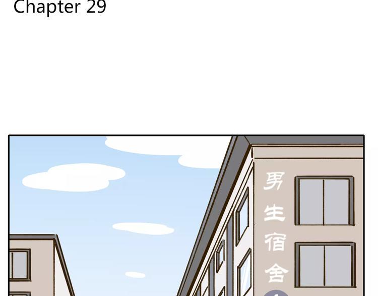 锦鲤俱乐部漫画,第29话 加戏1图
