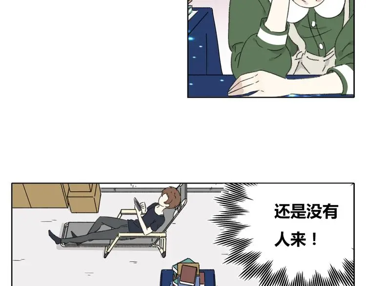 锦鲤俱乐部漫画,第8-2话 首次社团活动1图