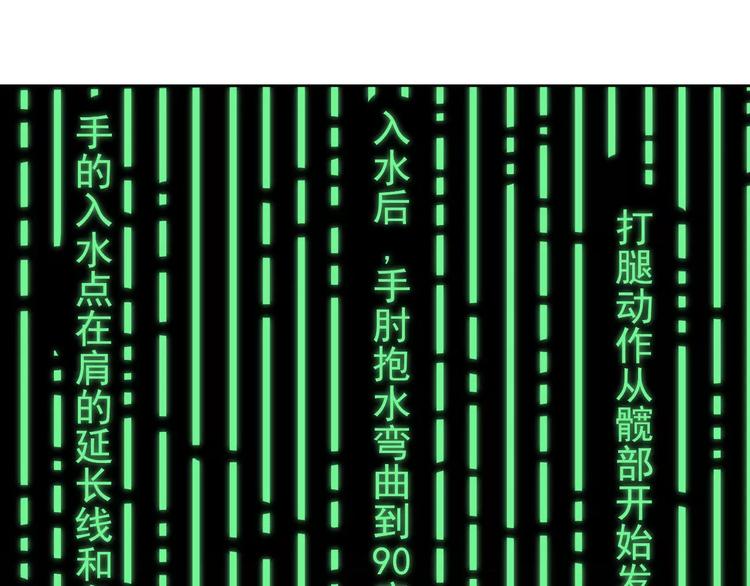 锦鲤俱乐部漫画,第31话 纸上谈兵2图