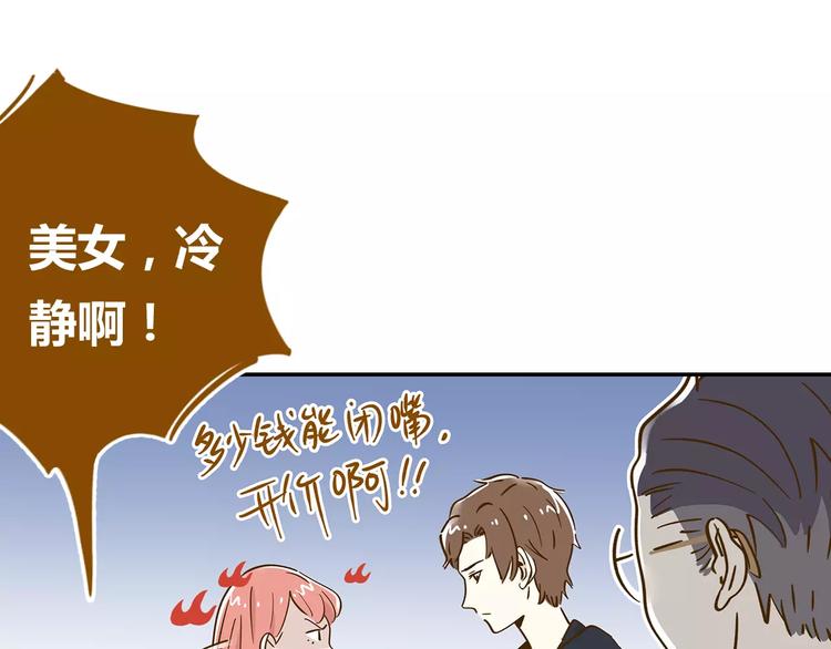 锦鲤俱乐部漫画,第13-2话 清蒸锦鲤1图