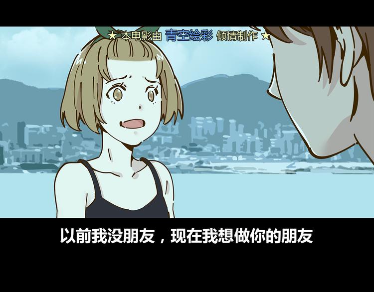 锦鲤俱乐部漫画,第10-2话 无友道1图