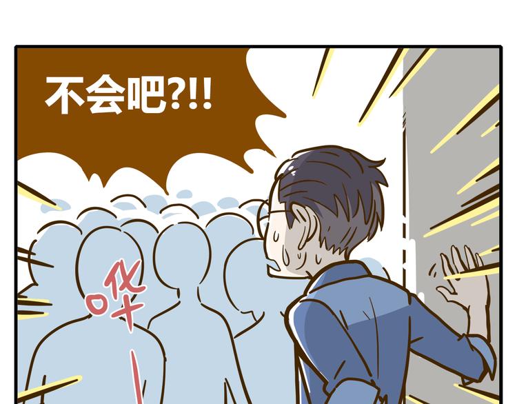 锦鲤俱乐部漫画,第9-2话 尴尬的江湖地位2图