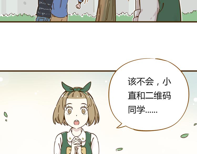 锦鲤俱乐部漫画,第10-2话 无友道1图