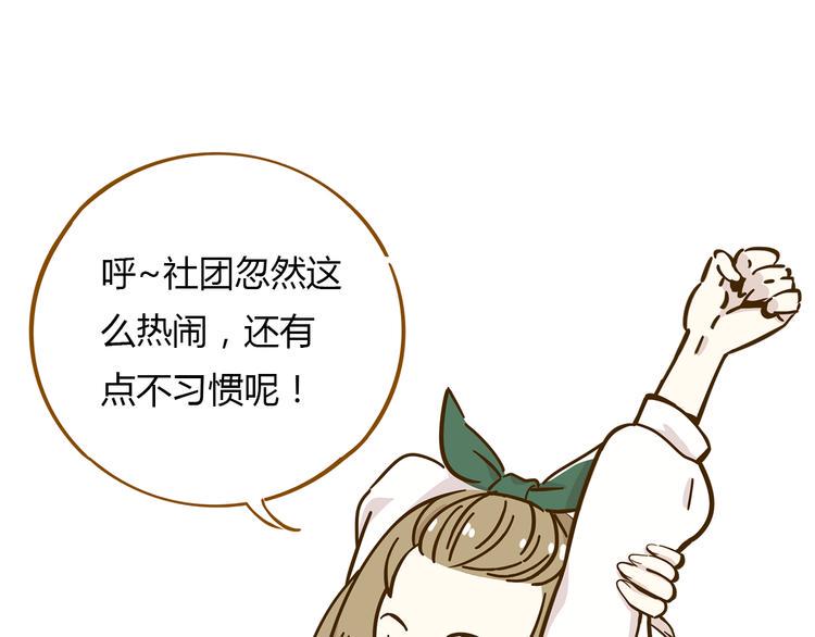 锦鲤俱乐部漫画,第10话 学霸心动时刻1图