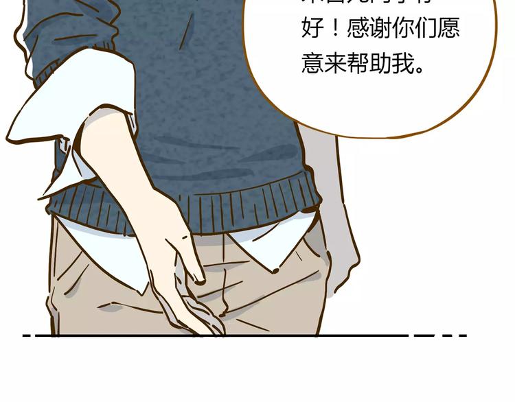 锦鲤俱乐部漫画,第16-1话 奇怪的现象2图