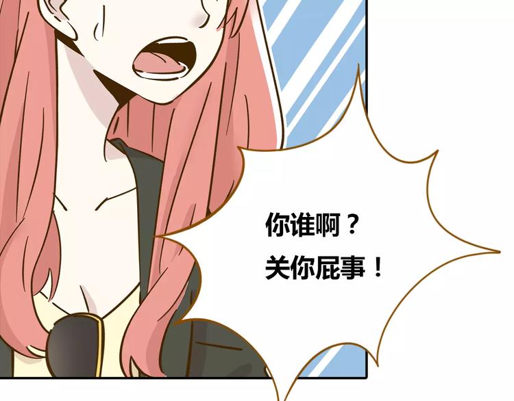锦鲤俱乐部漫画,第13-2话 清蒸锦鲤2图