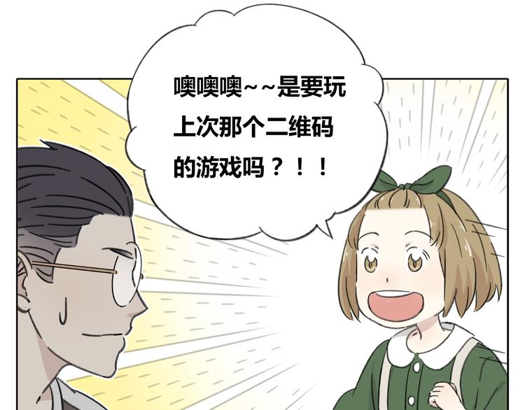锦鲤俱乐部漫画,第8-2话 首次社团活动1图