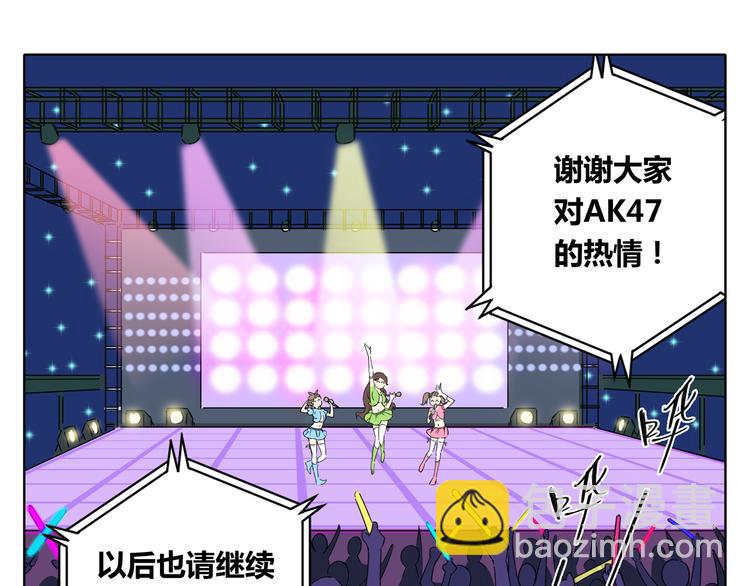 锦鲤俱乐部漫画,第1话 我们的信仰是世界和平1图