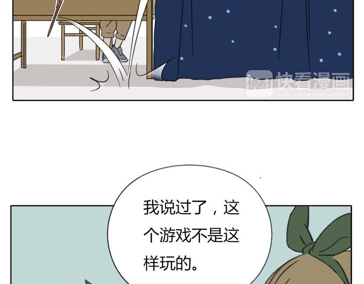锦鲤俱乐部漫画,第8-2话 首次社团活动2图