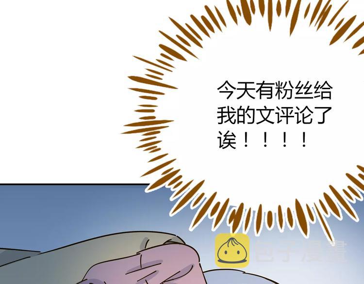 锦鲤俱乐部漫画,第25话 三观不和1图