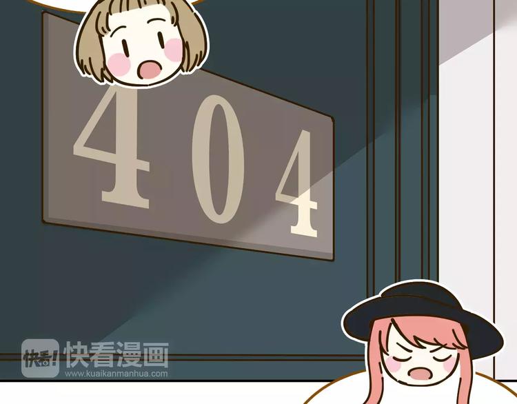 锦鲤俱乐部漫画,第23话 教做人2图