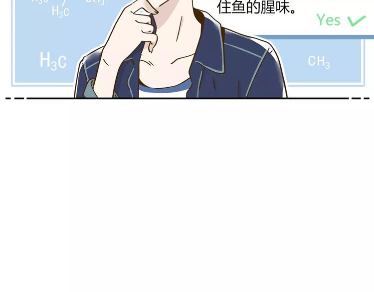 锦鲤俱乐部漫画,第13-2话 清蒸锦鲤2图