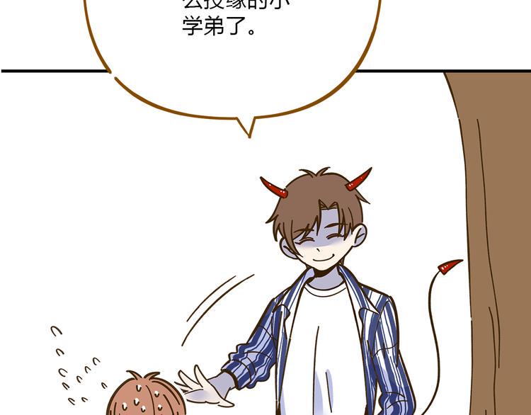 锦鲤俱乐部漫画,第55话 曲直的感情生活2图