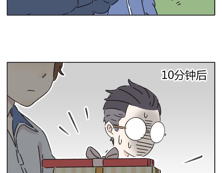 锦鲤俱乐部漫画,第5话 性别保卫战1图