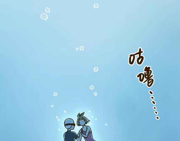 锦鲤俱乐部漫画,第32话 有我在2图