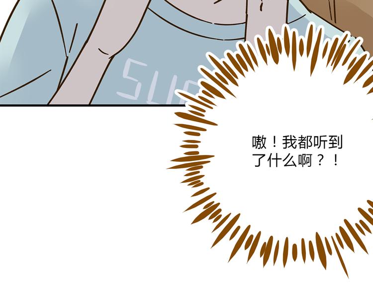 锦鲤俱乐部漫画,第54话 曲直的感情生活1图