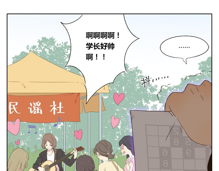 锦鲤俱乐部漫画,第2话 二维码社团1图