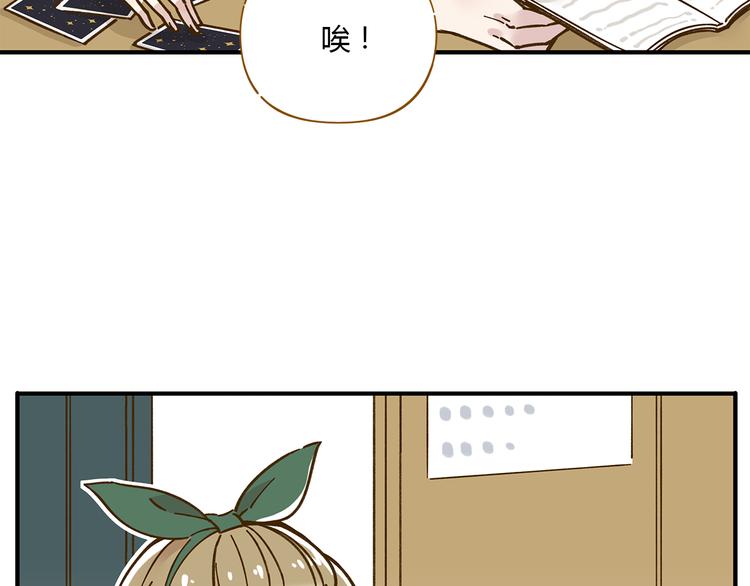 锦鲤俱乐部漫画,第56话 向女孩子道歉2图