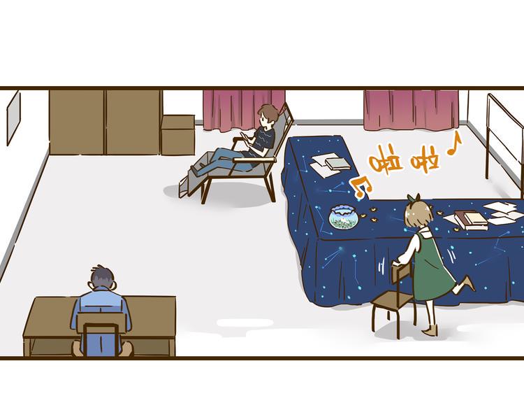 锦鲤俱乐部漫画,第10话 学霸心动时刻2图