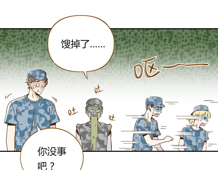 锦鲤俱乐部漫画,第14-3话 防中暑2图