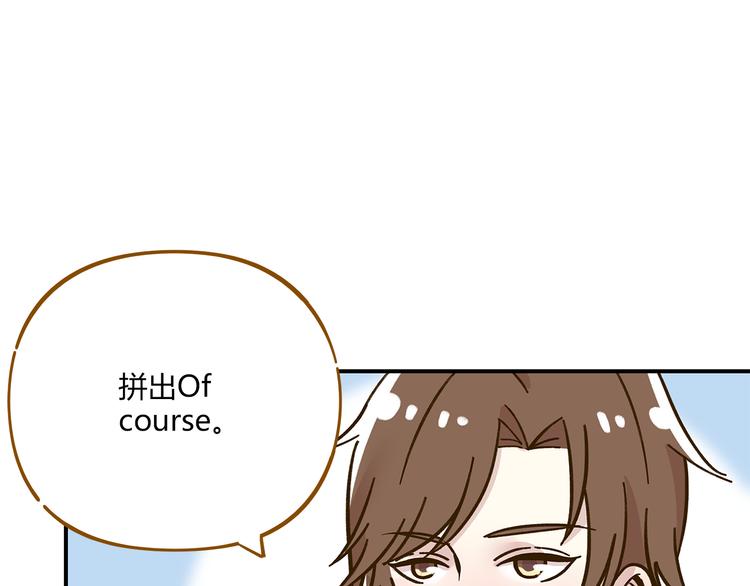 锦鲤俱乐部漫画,第41话 不想做朋友2图