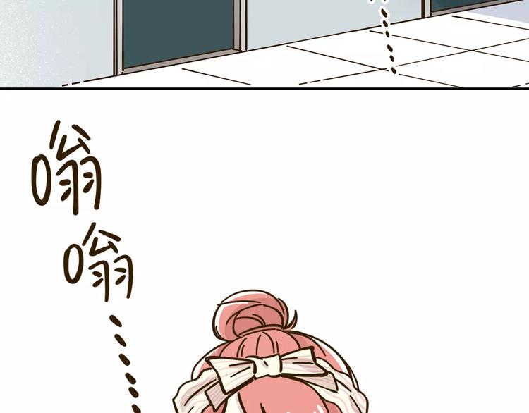 锦鲤俱乐部漫画,第24话 等你2图